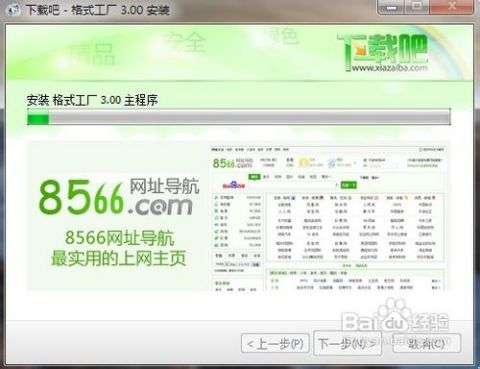 怎樣安裝格式工廠 計(jì)算機(jī)軟件開(kāi)發(fā)指南