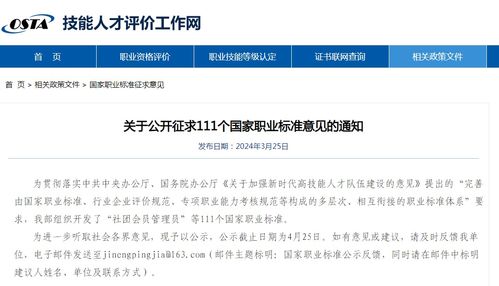 美發(fā)師、婚介師、計(jì)算機(jī)軟件測(cè)試員等111個(gè)國(guó)家職業(yè)標(biāo)準(zhǔn)公示，計(jì)算機(jī)軟件開(kāi)發(fā)標(biāo)準(zhǔn)引關(guān)注