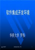探索現(xiàn)代軟件IDE 建立高效開(kāi)發(fā)環(huán)境的關(guān)鍵工具與最佳實(shí)踐