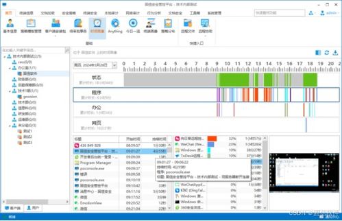 辦公室電腦監(jiān)控軟件有哪些？七款好用的電腦監(jiān)控軟件推薦